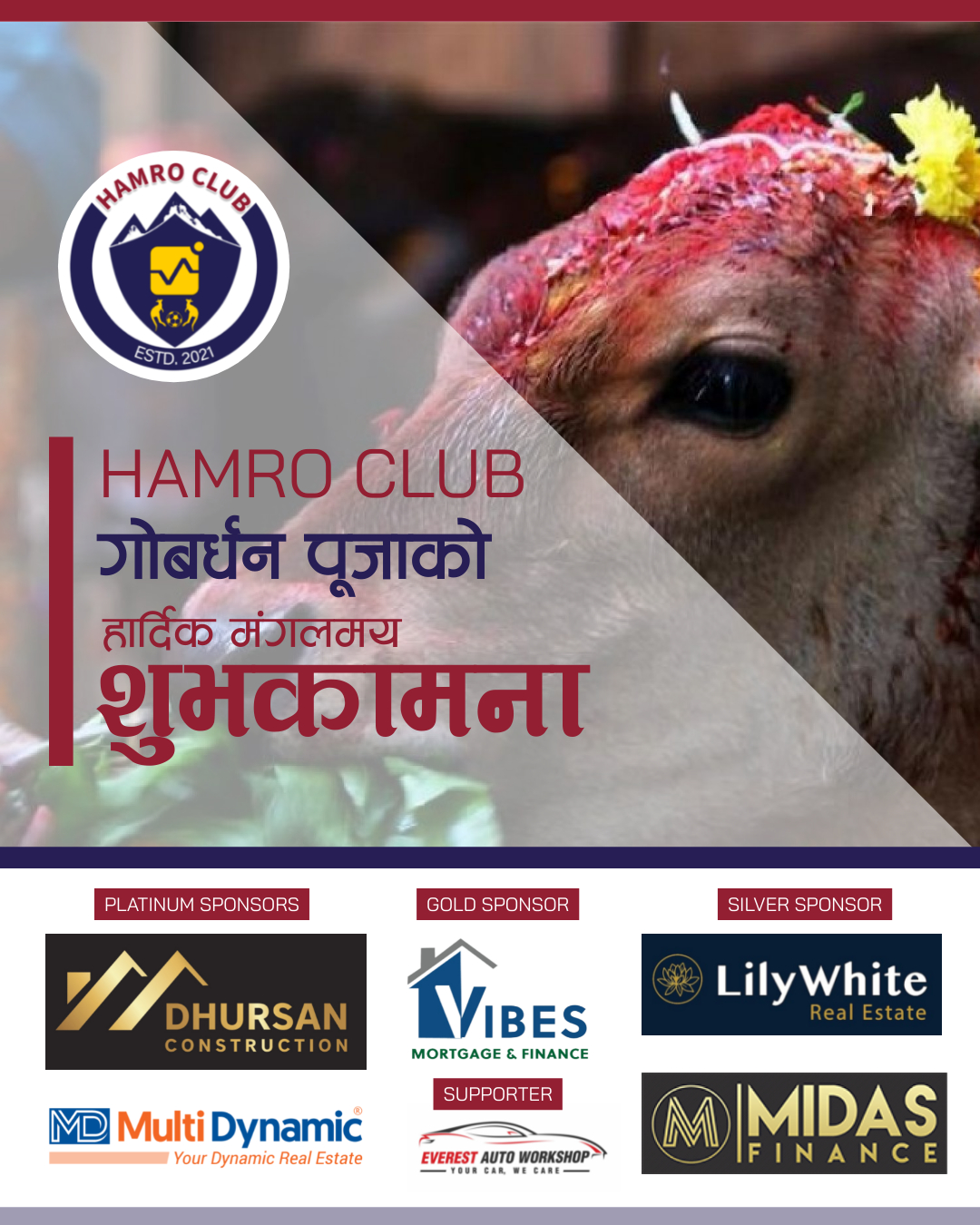 Hamro Club wishes everyone a blessed and joyful Govardhan Puja!
Today, we celebrate the day Lord Krishna lifted the Govardhan Parbat to protect his people — a beautiful reminder of faith, unity, and gratitude toward nature.