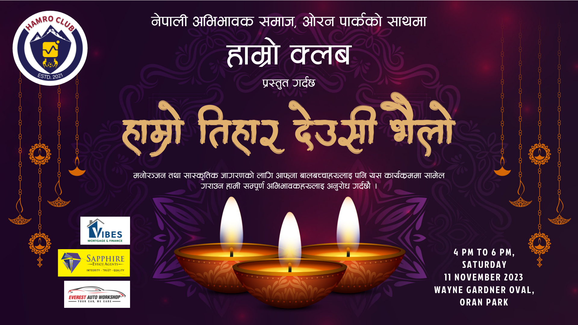 Hamro Tihar Deusi Vailo