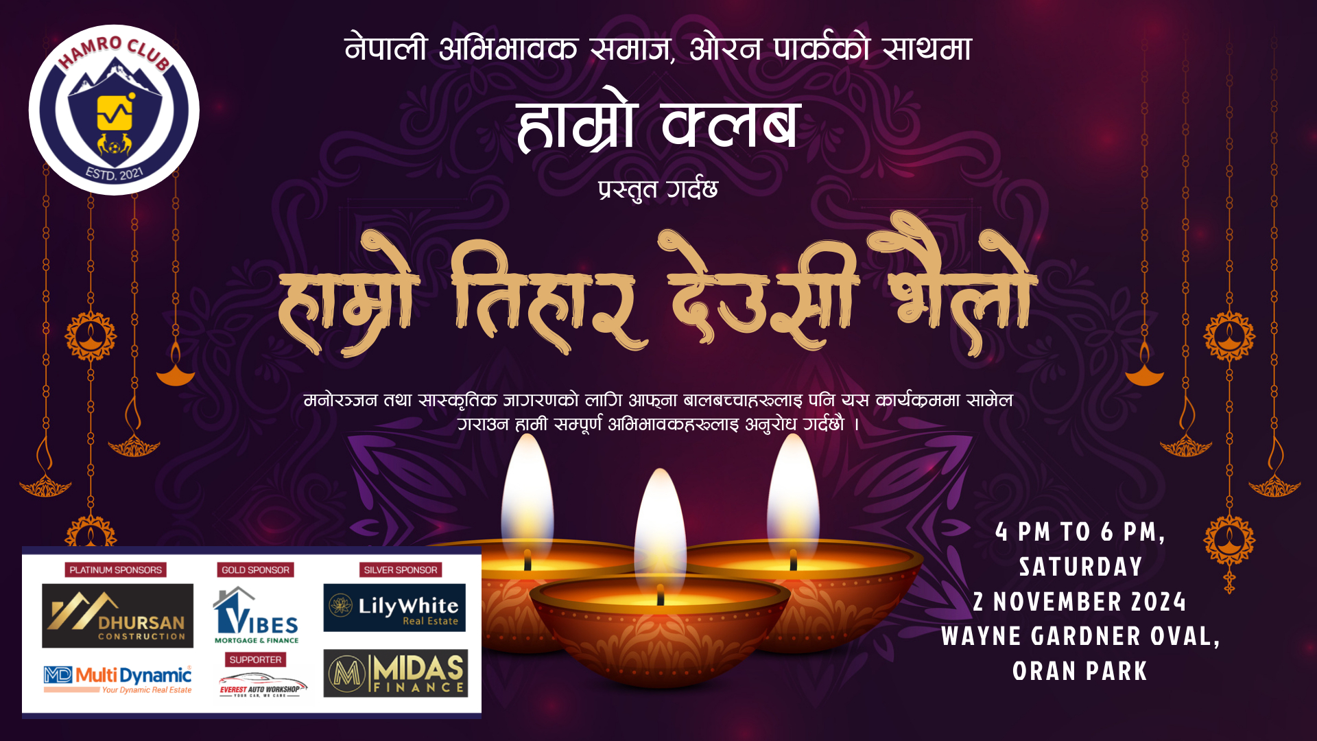 Hamro Tihar Deusi Vailo